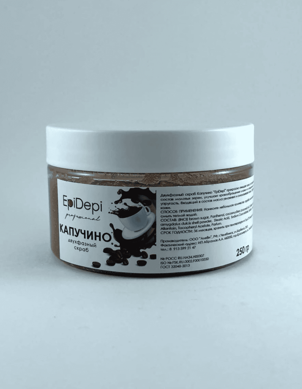 Двухфазный скраб Капучино «EpiDepi».