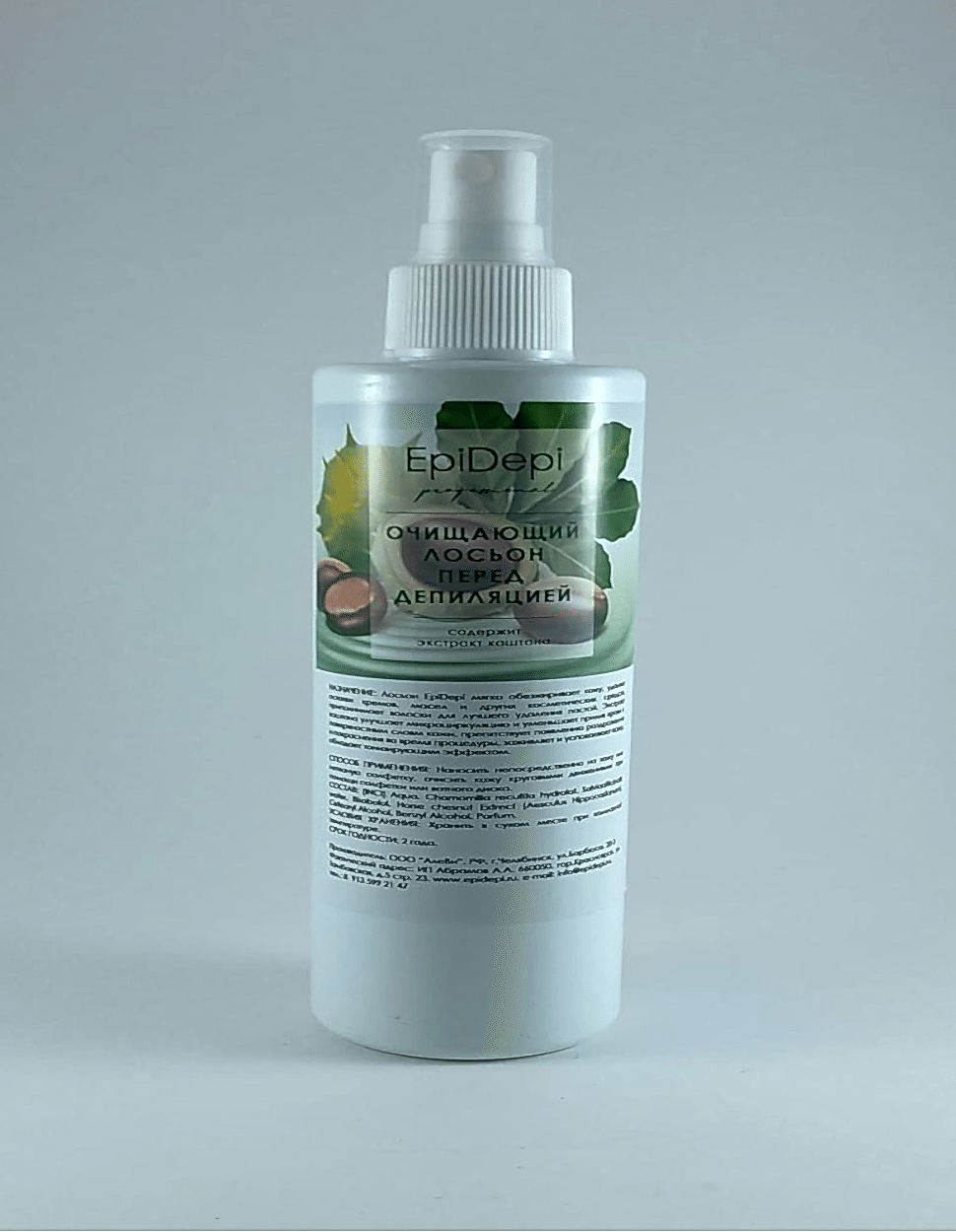 Очищающий лосьон перед депиляцией «EpiDepi».