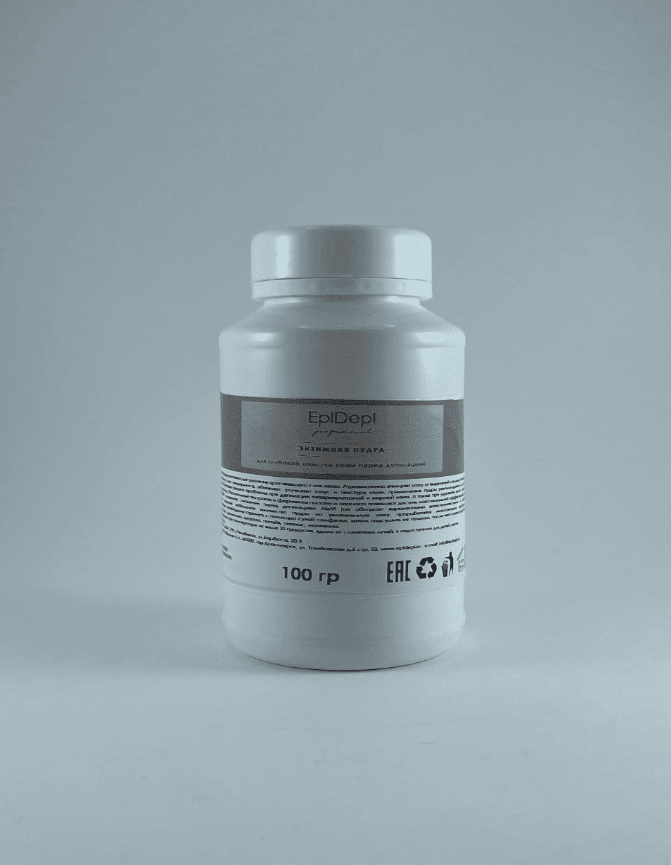 Энзимная пудра «EpiDepi».