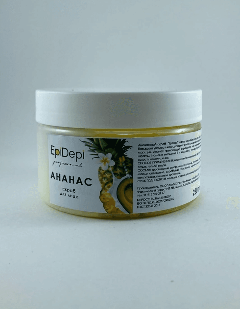 Двухфазный скраб Ананас «EpiDepi».